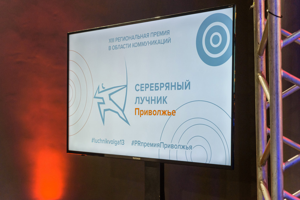Начался прием заявок на участие в Премии «Серебряный Лучник» - Приволжье