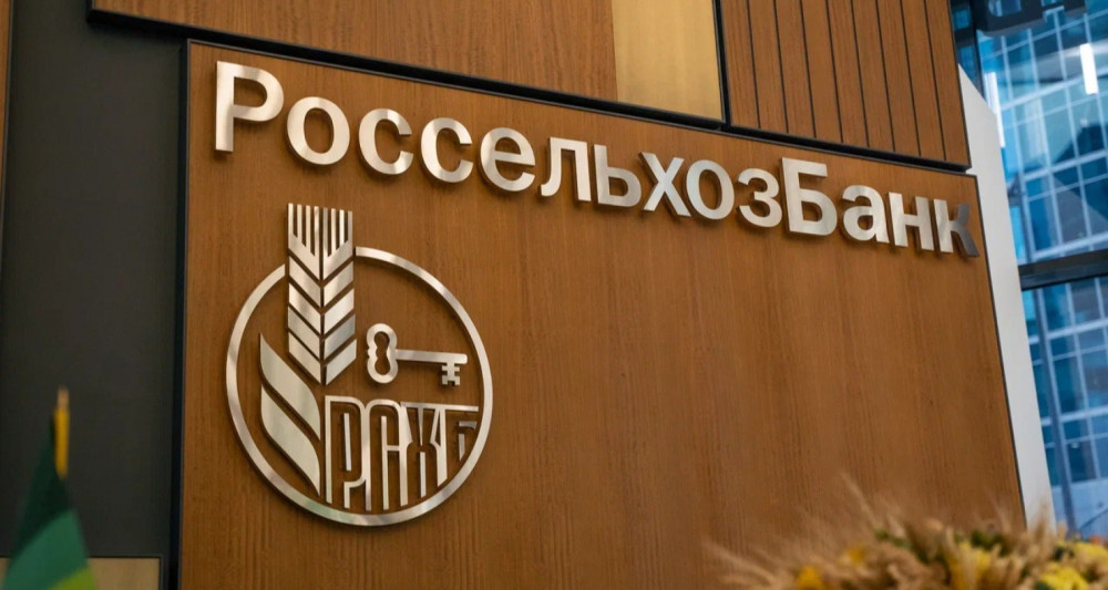 Россельхозбанку 25 лет
