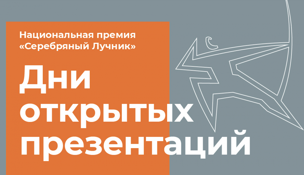 Программа Дней Открытых презентаций 2 - 3 апреля (Ratusha Hall)