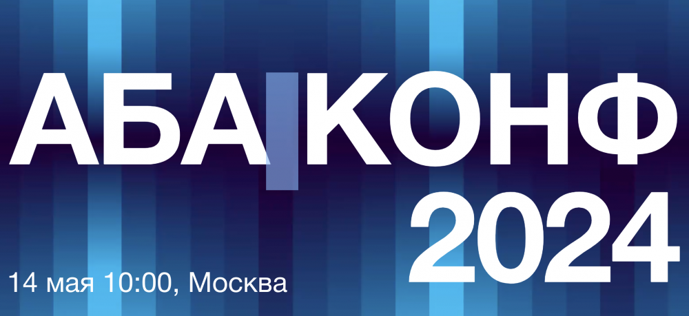 В Москве пройдет конференция для лидеров инфлюенс-маркетинга 