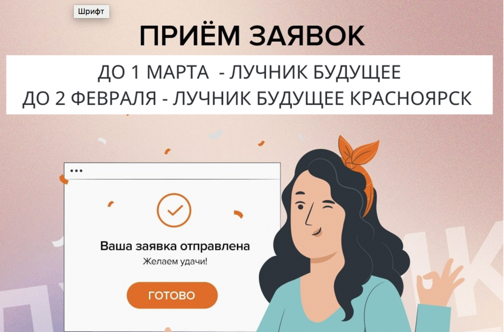 САМЫЙ ВАЖНЫЙ ВОПРОС: КАК ПРАВИЛЬНО ПОДАТЬ ЗАЯВКУ?