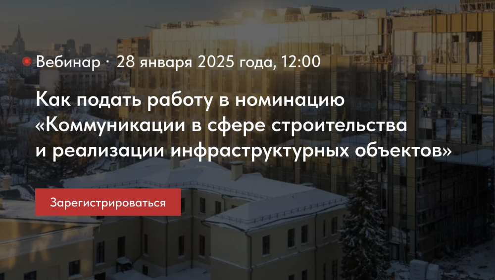 Строительный рынок сегодня: Серебряный Лучник отбирает лучшие PR-проекты года