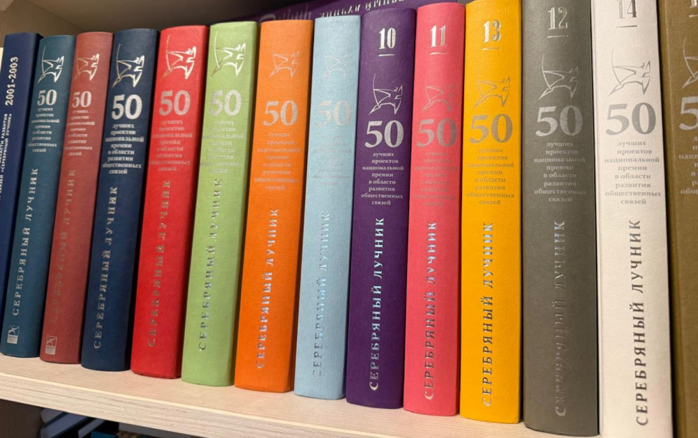 "Серебряный Лучник" объявляет шорт-лист изданий в области рекламы, маркетинга и связей с общественностью в рамках номинации «Образовательные проекты в сфере коммуникаций»