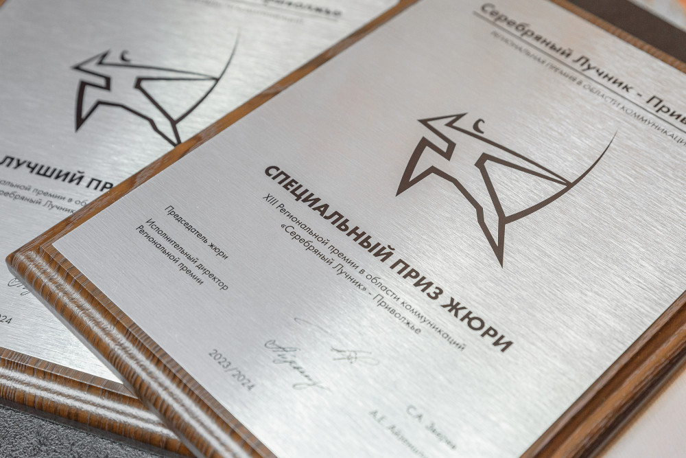 Премия «Серебряный Лучник» - Приволжье объявила состав экспертного жюри