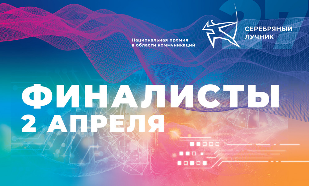 Определены финалисты по итогам презентаций 2 апреля!