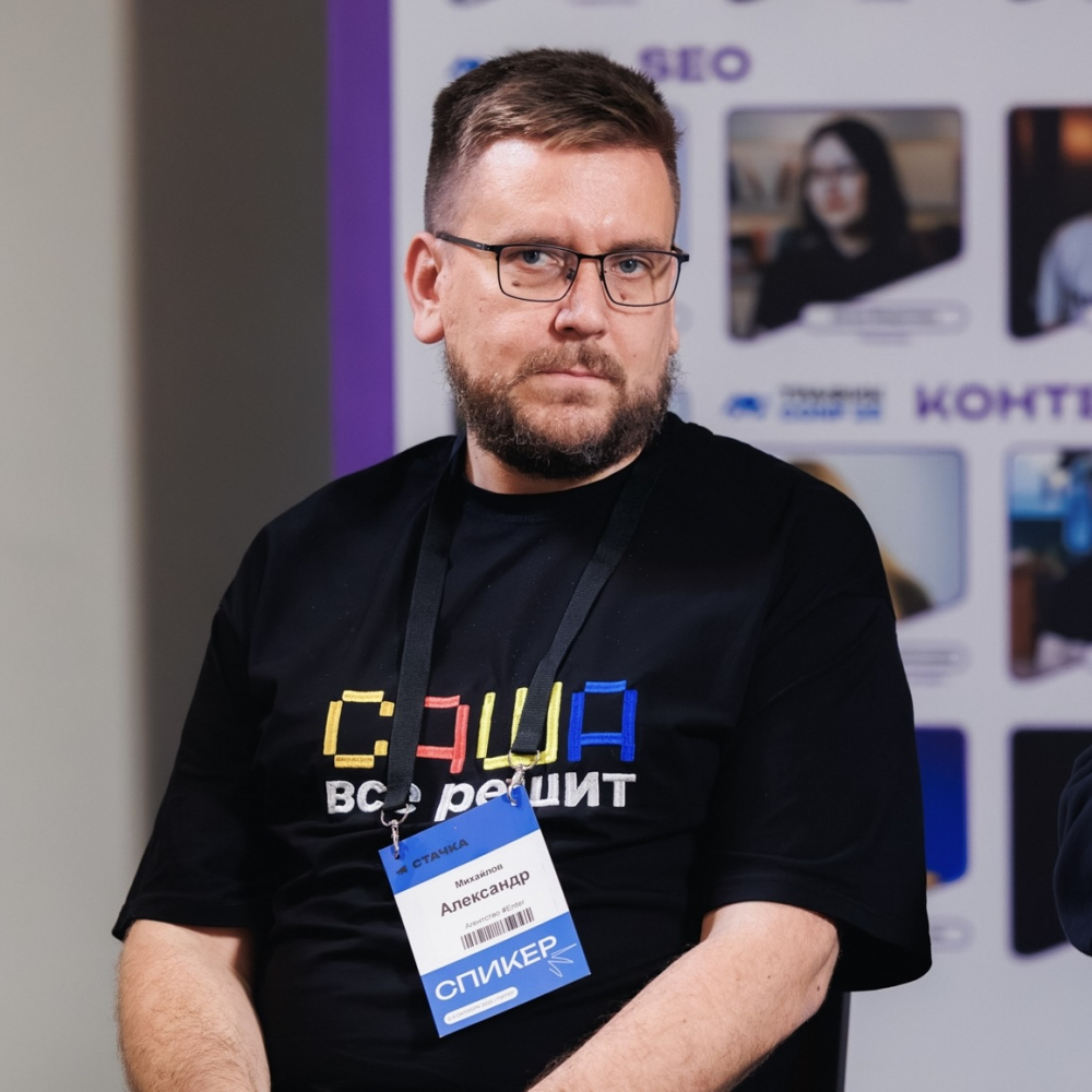 Михайлов Александр